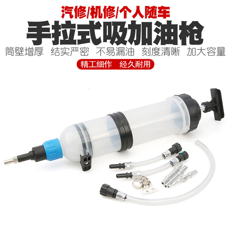 YS-095永仕工具手动抽机油汽修针筒燃油刹车油齿轮油加注抽油工具