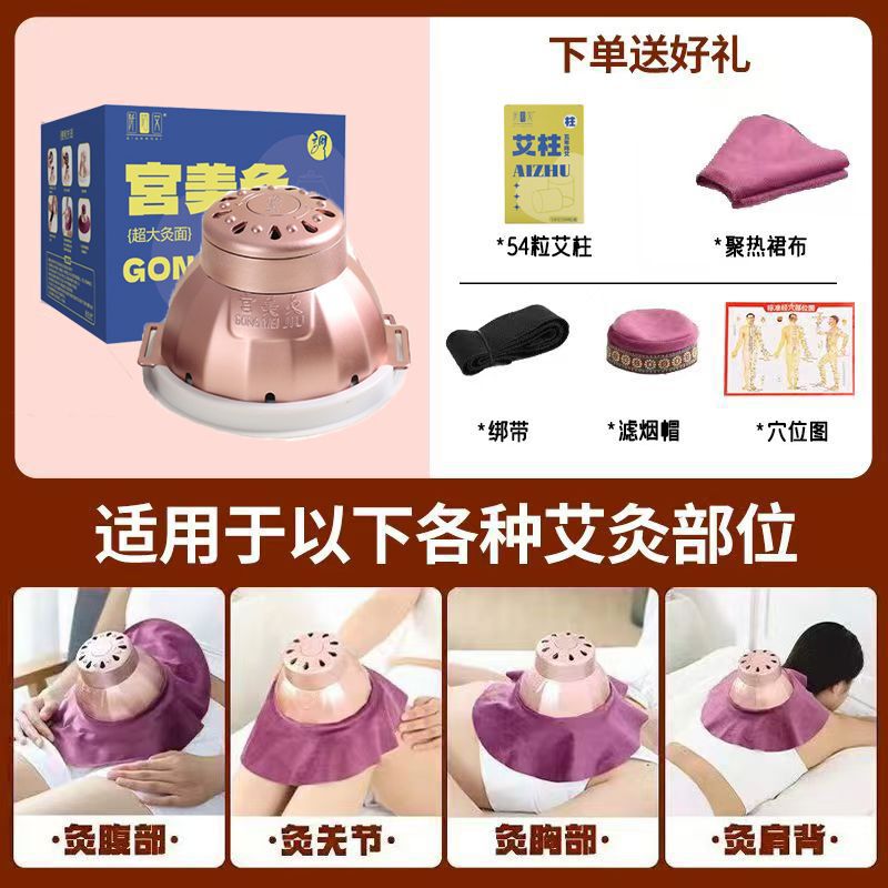あぜ道のあぜ道の艾宮美灸の灸の箱の宮廷の灸の艾美灸の家庭用の灸館の灸の器は全身の灸の腹の胸を備えます。|undefined