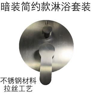 Minimalist Wall-Mounted Single-Function/Two-Function Concealed Shower Faucet Set with Hidden Installation