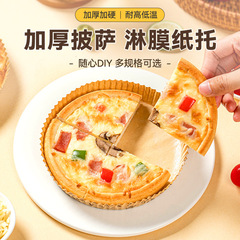 空気揚げ鍋専用紙油取り紙オーブン焼きピザ紙トレイ家庭用パッド紙ボウル食品