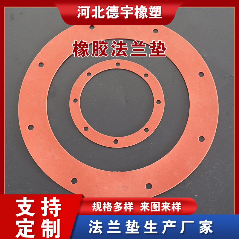 丁晴橡胶垫机械密封垫圈减震脚垫橡胶密封垫片法兰垫耐磨减震垫片