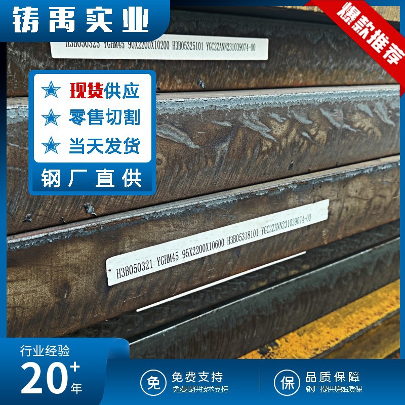 Mn13耐磨钢板 Mn13钢板 无磁钢板规格齐全 高锰钢耐磨板 加工切割