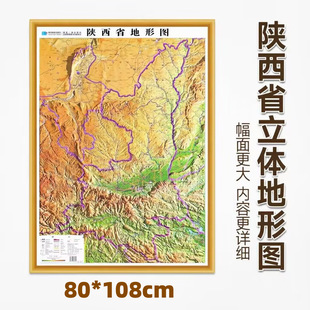 2026�����ʡ���ΈD1:95�f�Q�� 3D��͹���w�؈D�ߴ�s80cm*108cm