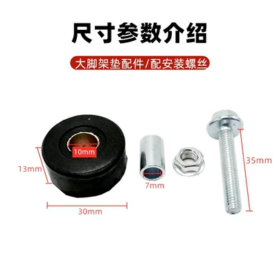 Electric car big tripod, Scooter Large Tripod Rubber Pad