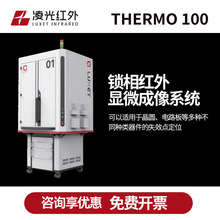 Luxet Thermo 100�����i��t���@΢�R �������в��t�����ϵ�y