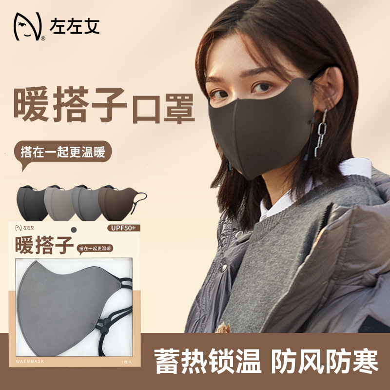 左左女高品质新款保暖口罩女高颜值冬季防风防寒立体透气面罩批发|undefined