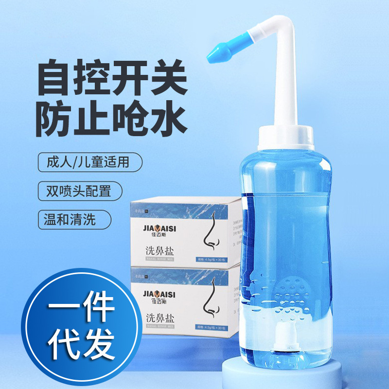Yoga Nose Washing Bottle Nasal Washing Salt Adult Children's Household Washing Nose Washing Bottle 300ml/500ml