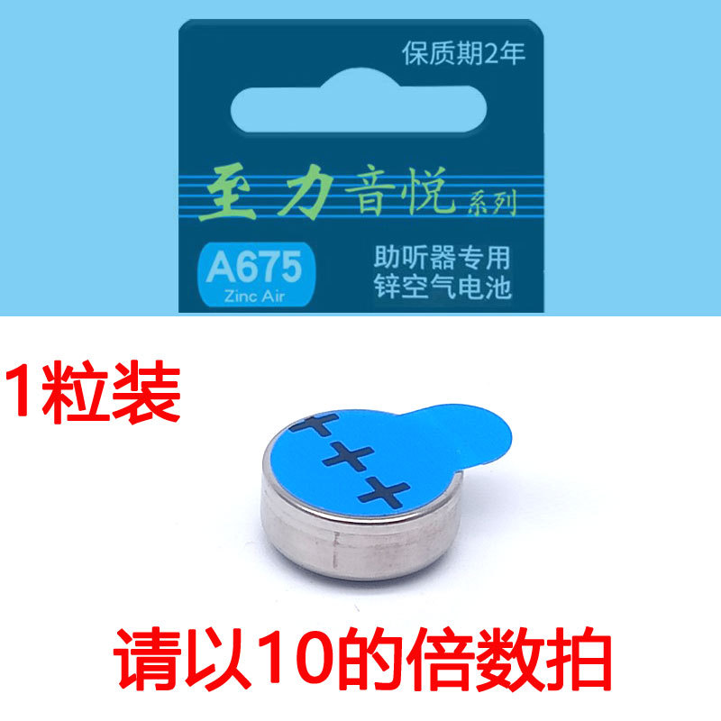 Zhili yinyue audífono batería especial a13/a312/a10 batería original de botón de aire de zinc sin mercurio al por mayor