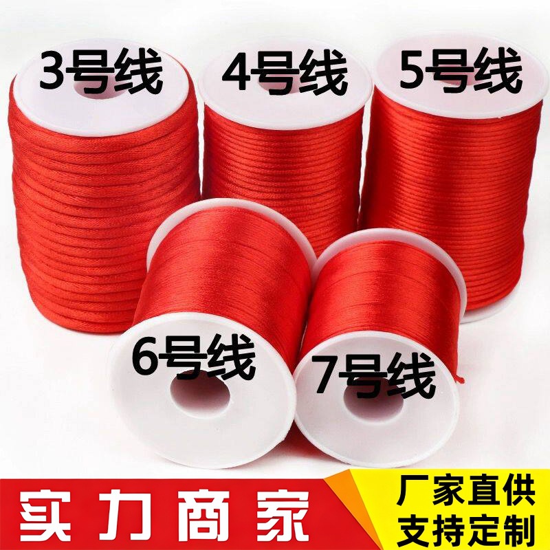 厂家直销3/5/6/7号中国结线绳工艺品装饰红绳手工手链手绳编织绳