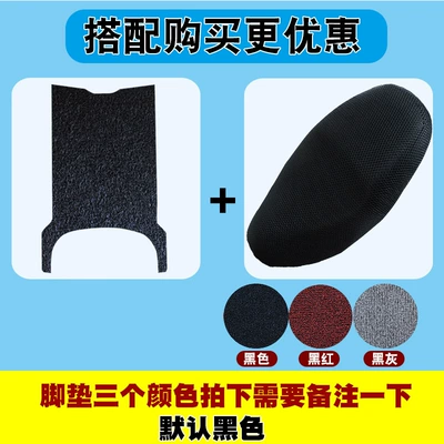 Motorcycle pedals | Anti-Slip Foot Pedal Mat - foot-pad-14mm-seat-cover-xl-color-remarks