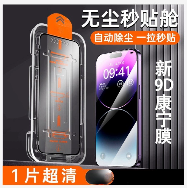 Подходят для Huawei Enjoy 70pro, защитная пленка Corning Tempered, Hi60, пылезащитный чехол, повторное приклеивание 20SE против облезания 10Plus HD