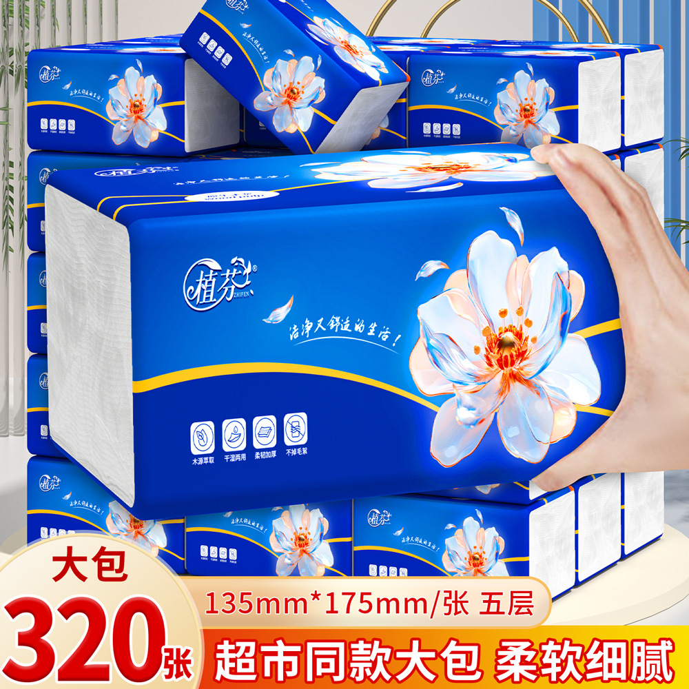 320张抽纸整箱加厚餐巾纸家庭实惠装卫生纸巾擦手纸批发