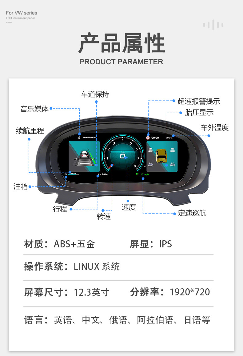 Suitable for Volkswagen Golf 6/Golf6 12.3inch Lcd Instrument Panel Car Digital Smart Instrument Panel