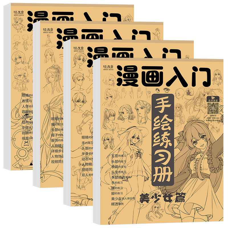 Introducción de dibujos animados libro de ejercicios pintado a mano libro de rastreo personaje de dibujos animados niña bonita versión Q técnicas de estilo antiguo dibujo de borrador de línea