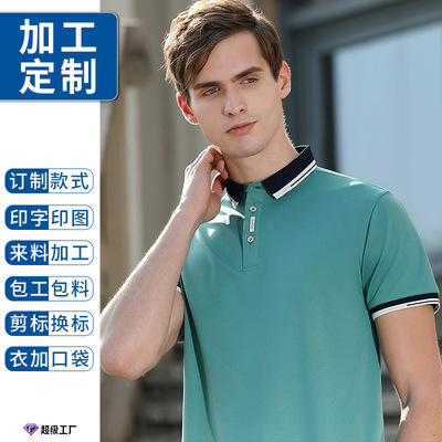 厂家加工定做Polo衫  来料加工夏季短袖休闲t恤翻领工作服定制|ms