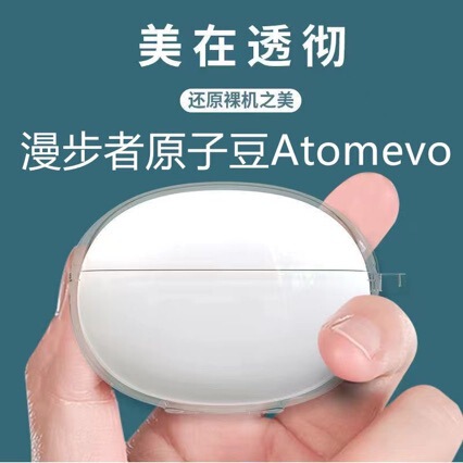 Suitable for Edifier Atomic Bean Atomevo Transparent Headphone Shell Anti-Fall Edifier Atomic Bean Evo Protective Cover