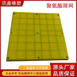 聚氨酯橡胶;其他橡胶制品;工业橡胶