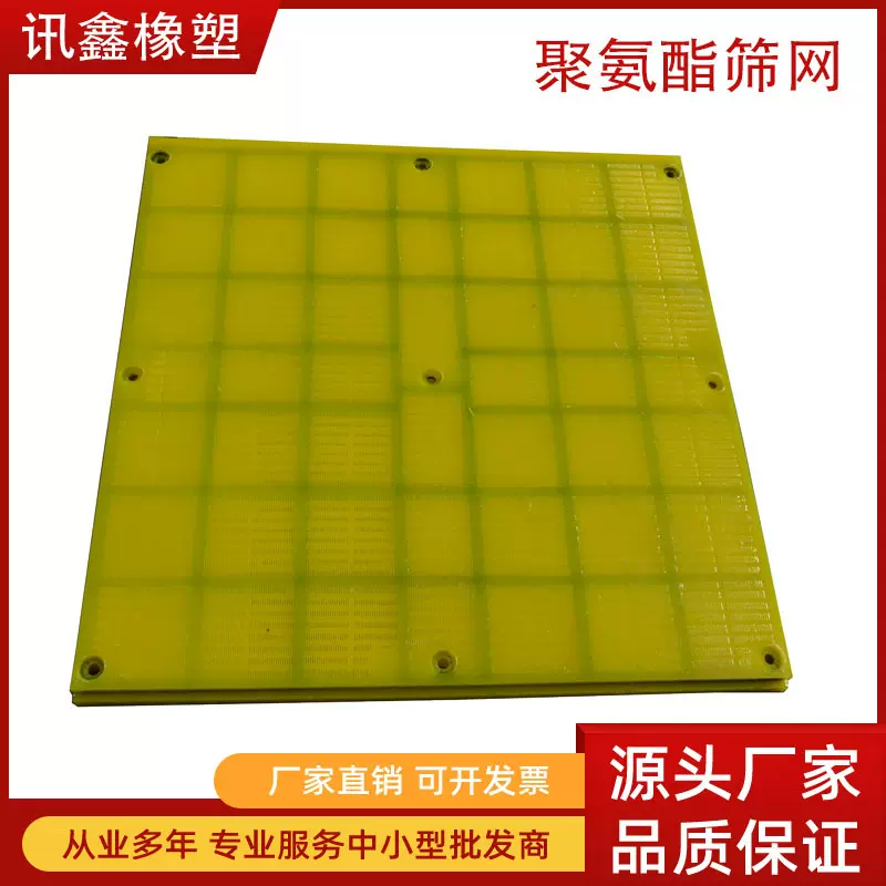 源头厂家脱水筛网 矿山振动筛洗煤矿用筛分样砂石料筛 聚氨酯筛网