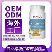 跨境工厂破壁花粉营养胶囊支持定制OEM/ODM保税仓直发亚马逊爆款