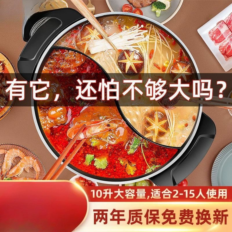 Электрический горшок Юаньянг (Yuanyang) бытовой электрошп pot электрическая плита для приготовления пищи на пару все в одном горшок общежитие многофункциональный электрический горшок