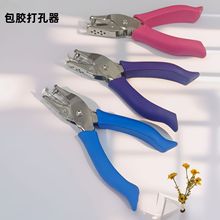 包胶手握打孔器文具装订打孔机圆孔3mm纸张打洞机6mm手账本打孔钳