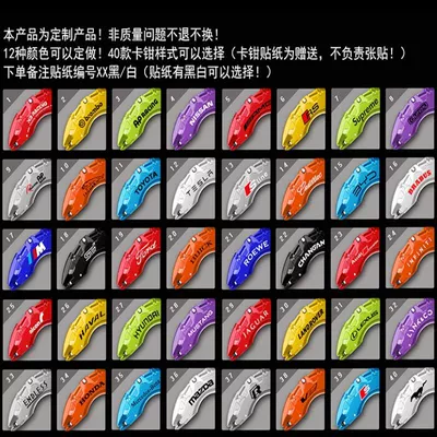 Cheng Plus/Cs35/Cs75Plus/Unik Aluminum Alloy | Brake caliper cover