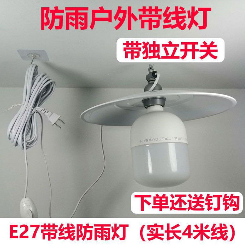 Household E27 Outdoor Rainproof Chandelier Cover Outdoor Waterproof Street Lamp Door Headlight Courtyard Grape Pergola Open-Air