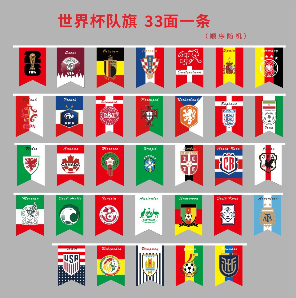 世界杯队旗32强串旗酒吧装饰吊旗球队旗子气氛跨境批发三角
