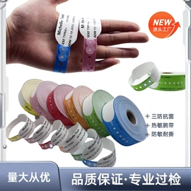 一次性手环;手环;塑料塑胶标签