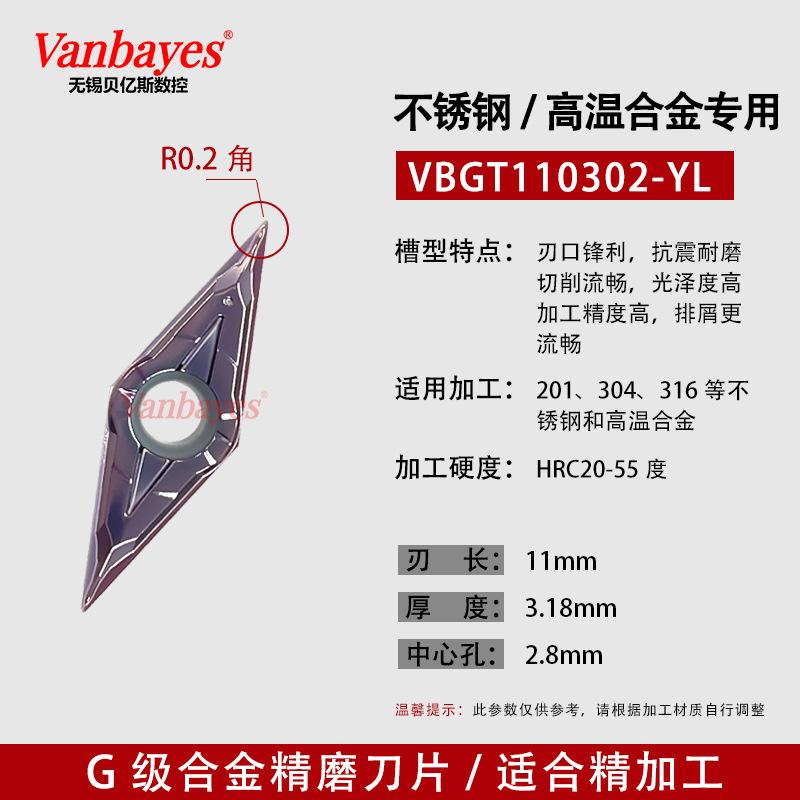10개입) VBGT110302-YL 9030A 스테인리스강 고온용