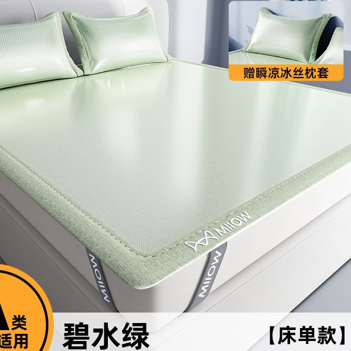 Sensación de ropa de cama fresca de verano pieza individual 2025 nueva estera de verano dormitorio cama de seda de hielo individual funda de almohada simple estera suave juego de tres piezas