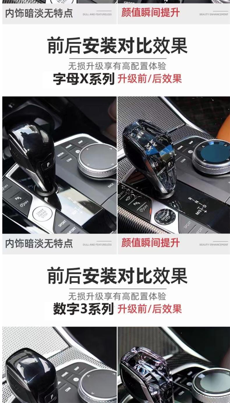 Suitable for Bmw's New 3 Series, 4 Series, 5 Series, 7 Series, Crystal Gear Shift Handle, 6Gt/X3X4X5X7 Modified Crystal Gear Shift Three-Piece Set