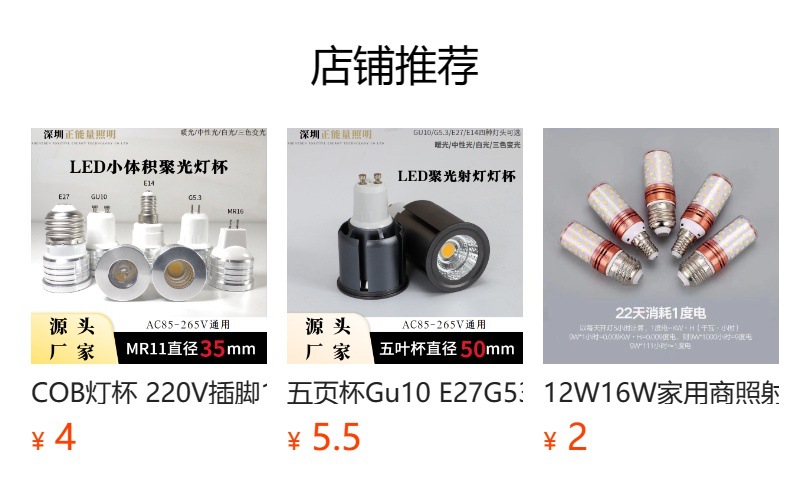 预览状态下无法点击,发布后,可点击跳转到对应的商品页面