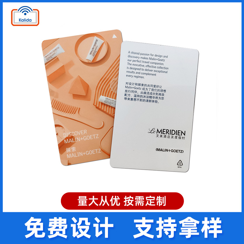 制作T5577芯片卡印刷 EM4305酒店门锁卡 酒店房卡可写数据的ID卡