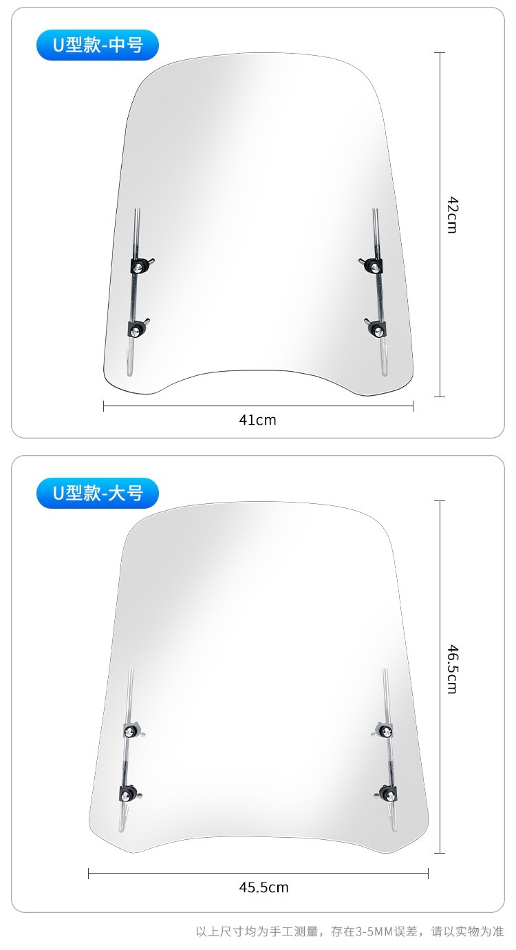 Suitable for electric motorcycle windshields, transparent wind deflectors, electric vehicle front windshields, and electric scooter wind shields
