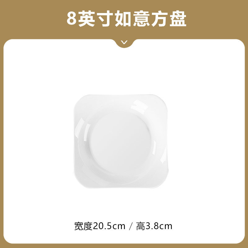 8inch 정사각형 접시