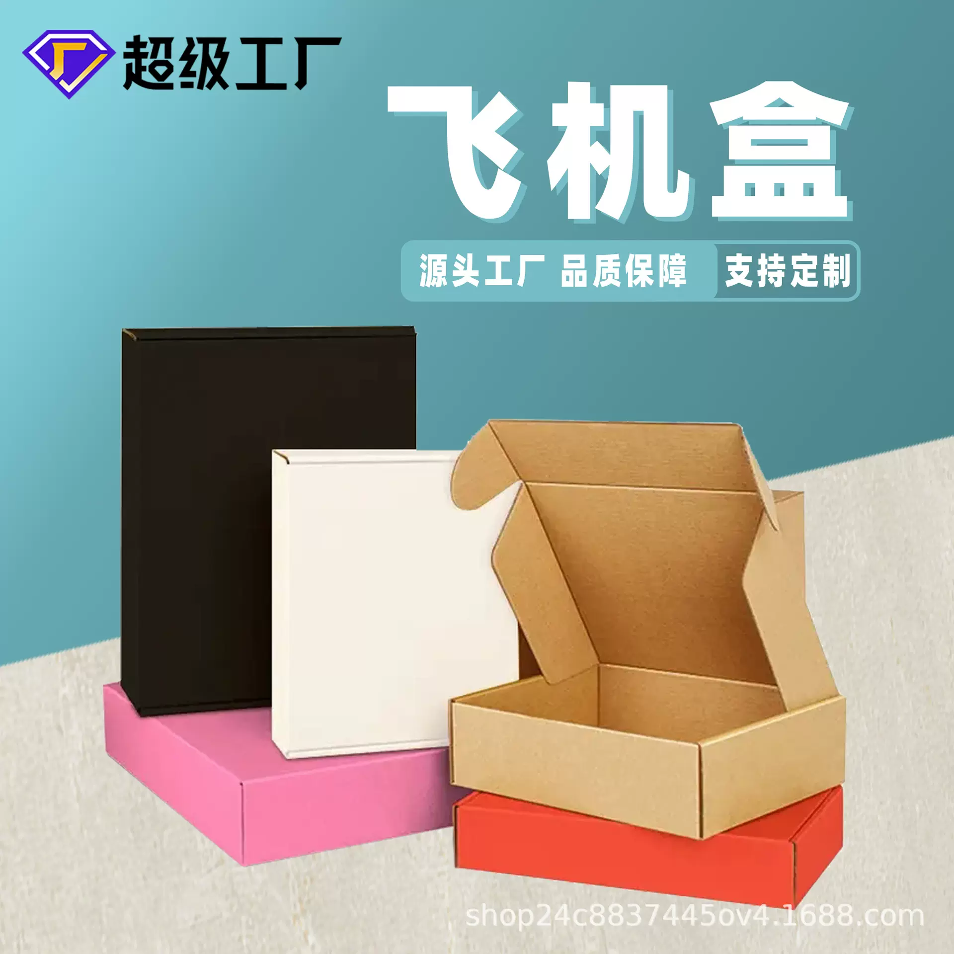 彩印飞机盒彩色 内衣服装包装盒小单快定飞机盒小批量纸盒子