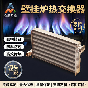 �p���ܲ�ů�t�ύ�Q��ȼ��t��ʽ�Q����Heater Exchanger���l�S��