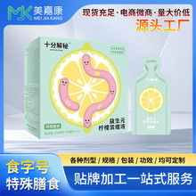 益生元西梅饮代加工厂十分解秘益生元柠檬浓缩液西梅汁酵素饮贴牌
