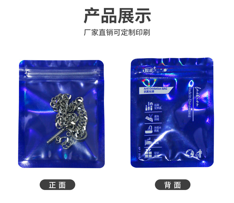 Anti-oxidation Ziplock Jewelry Holographic Laser Color Plastic Bag display picture 3