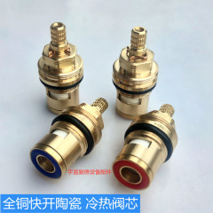 蛇口弁芯天仕星盆混合冷水水全銅速開ハンドルセラミック弁芯013787-45