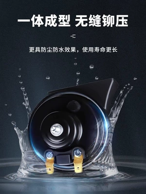Car horn/tweeter — for car snail horns and