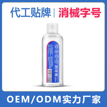 OEM工廠定制人體潤滑液爽滑保濕成人情趣用品ODM定制潤滑高潮液