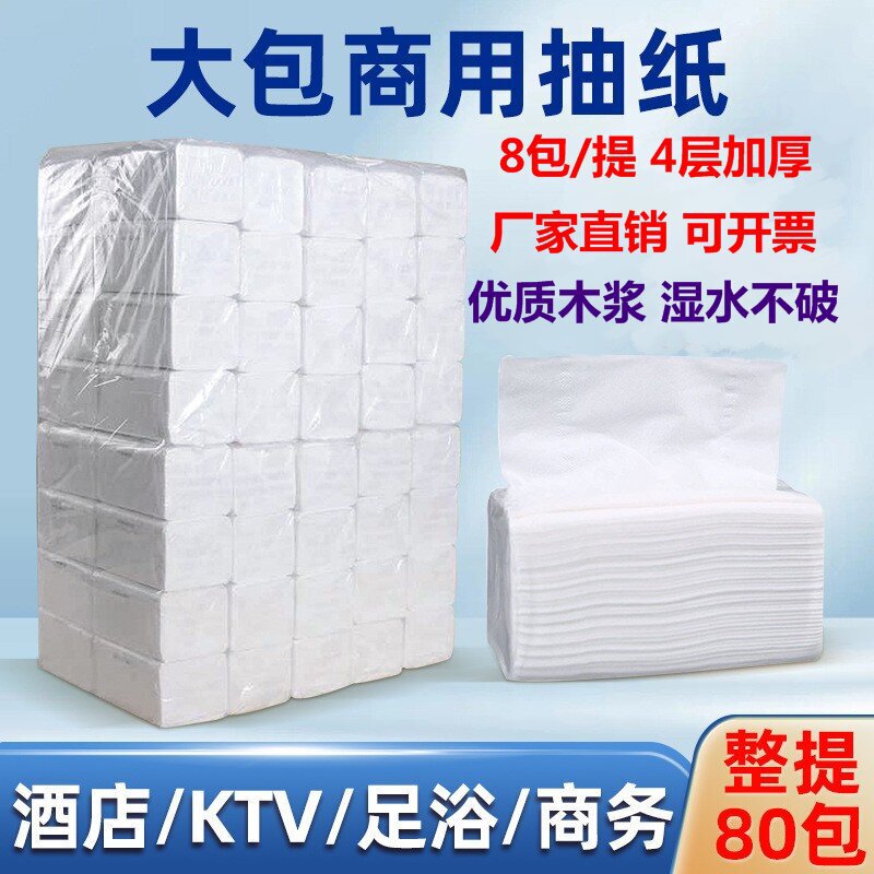 100 packs whole wholesale ktv facial tissue hotel restaurant commercial napkin toilet paper affordable tissue tissue tissue tissue