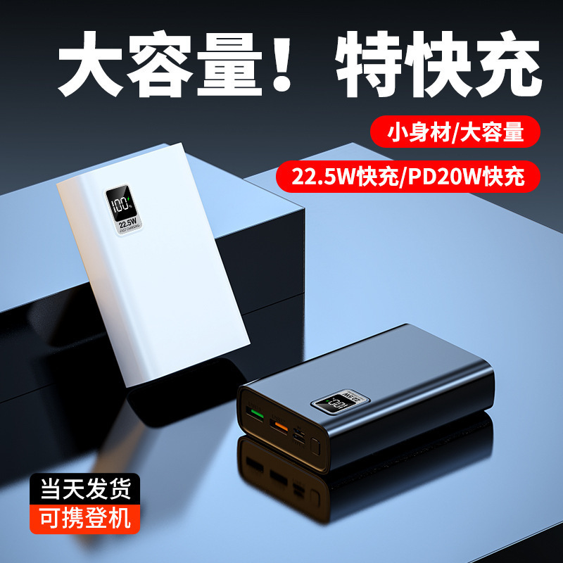 20000 mAh PD22.5W 超高速充電パワーバンクデジタルディスプレイ大容量モバイル電源固定ロゴパターン|undefined