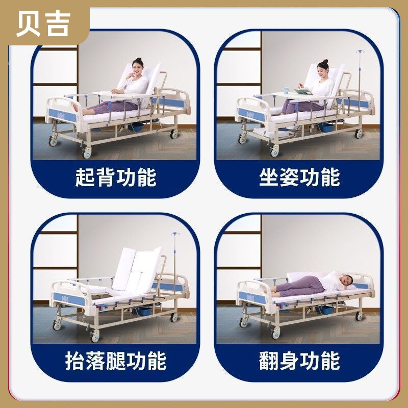 B吉2老年人护理床可移动护理床家用医用护理床双摇手摇病床升降翻
