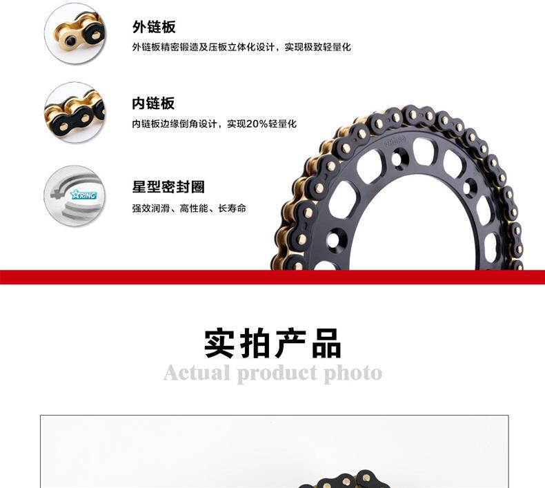 Suitable for Triumph Daytona675/Street Triple675 Chainring, Chain Sprocket, Chainring Gear, Chainring Seal, and Chain