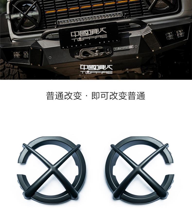 Tank 300 to dark front face large lampshade top fire modification parts car decoration wind Forest iron riding 02 medium net protective cover