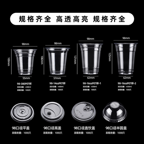 Plastic disposable tea cup