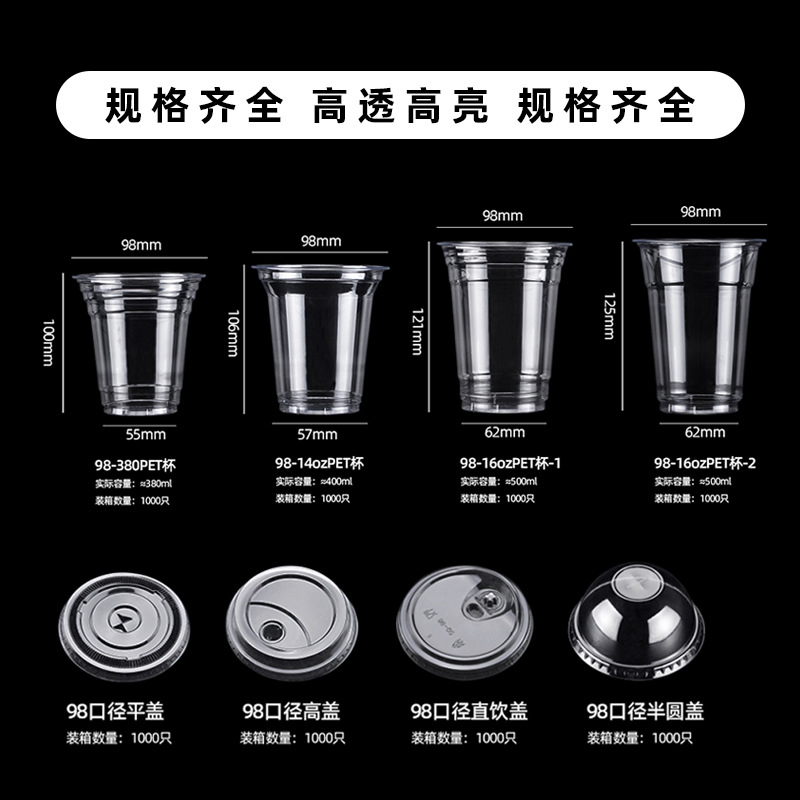 Vaso de plástico para té con leche, vaso desechable para bebidas frías de café, vaso transparente de PET para hielo con tapa, vaso desechable de alta transparencia para bebidas